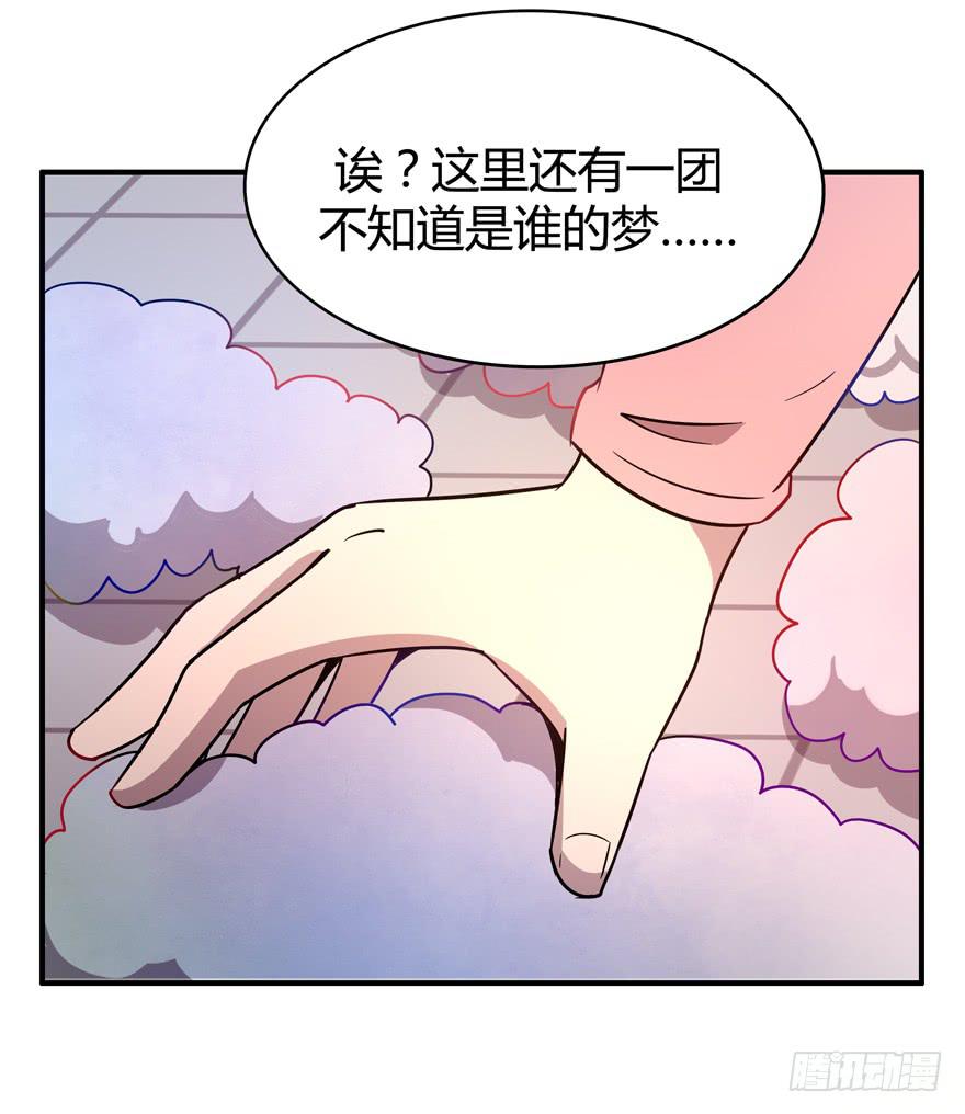 《YOYO的奇葩动物帝国》巡游还梦记 第26页