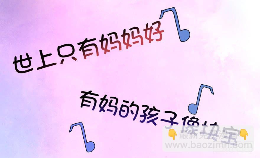 《YOYO的奇葩动物帝国》巡游还梦记 第28页