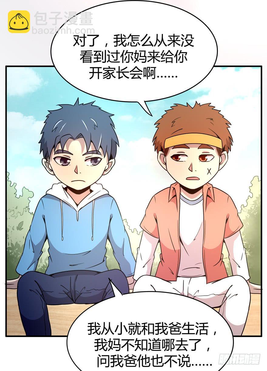 《YOYO的奇葩动物帝国》巡游还梦记 第31页