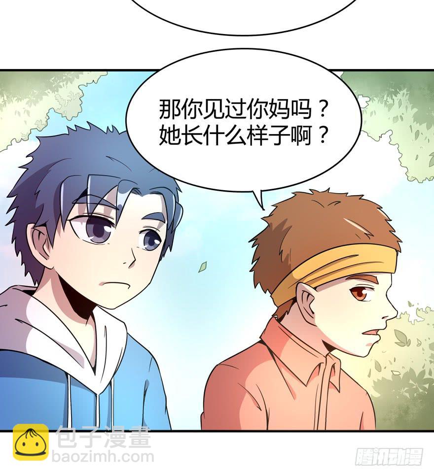 《YOYO的奇葩动物帝国》巡游还梦记 第32页