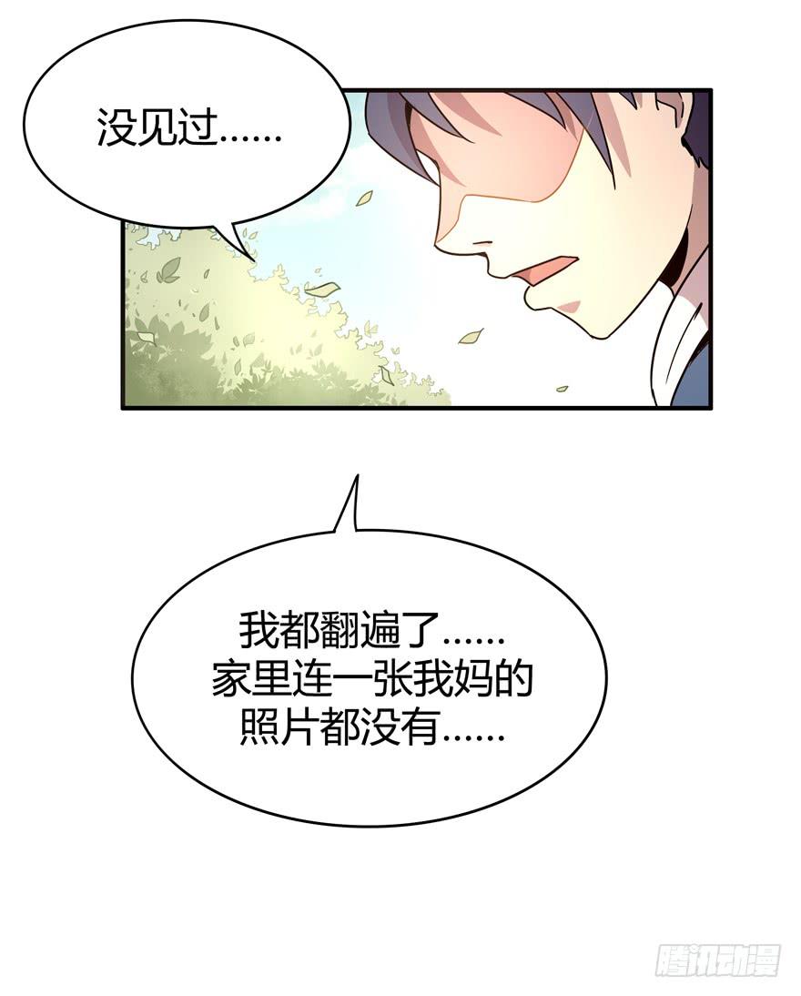 《YOYO的奇葩动物帝国》巡游还梦记 第33页