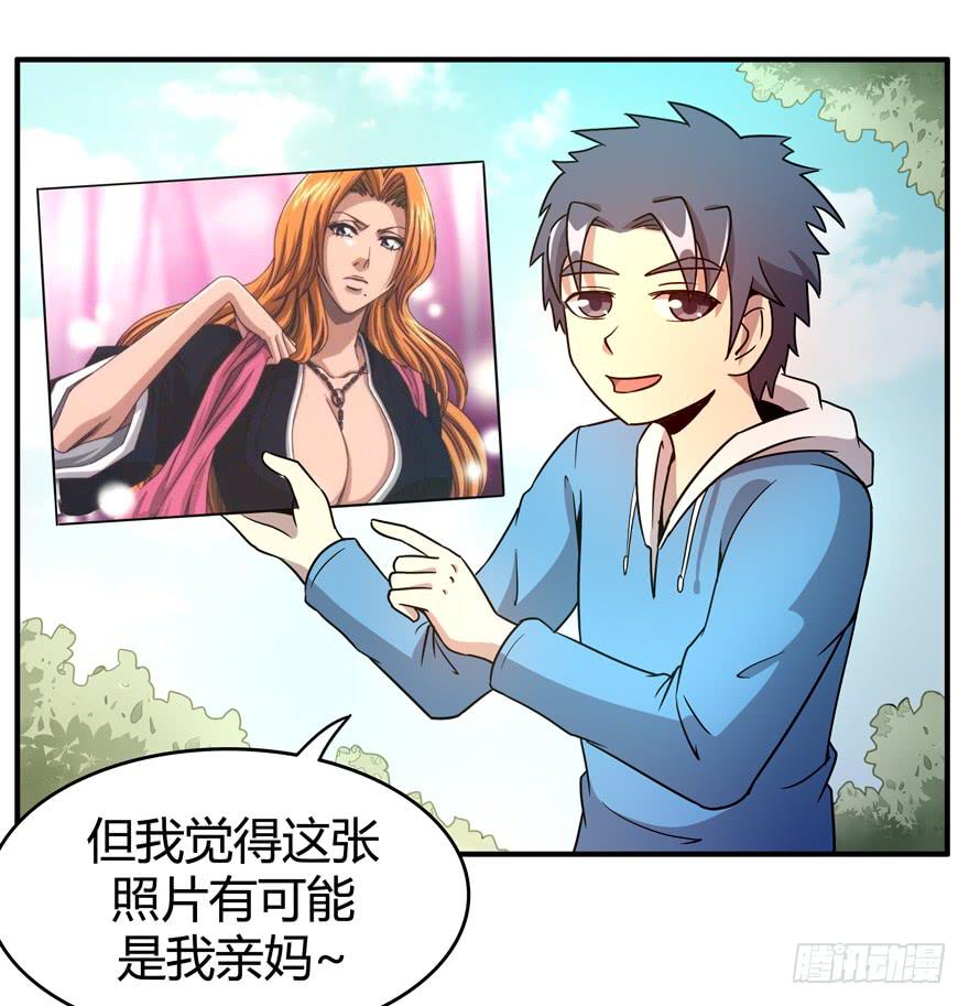 《YOYO的奇葩动物帝国》巡游还梦记 第34页