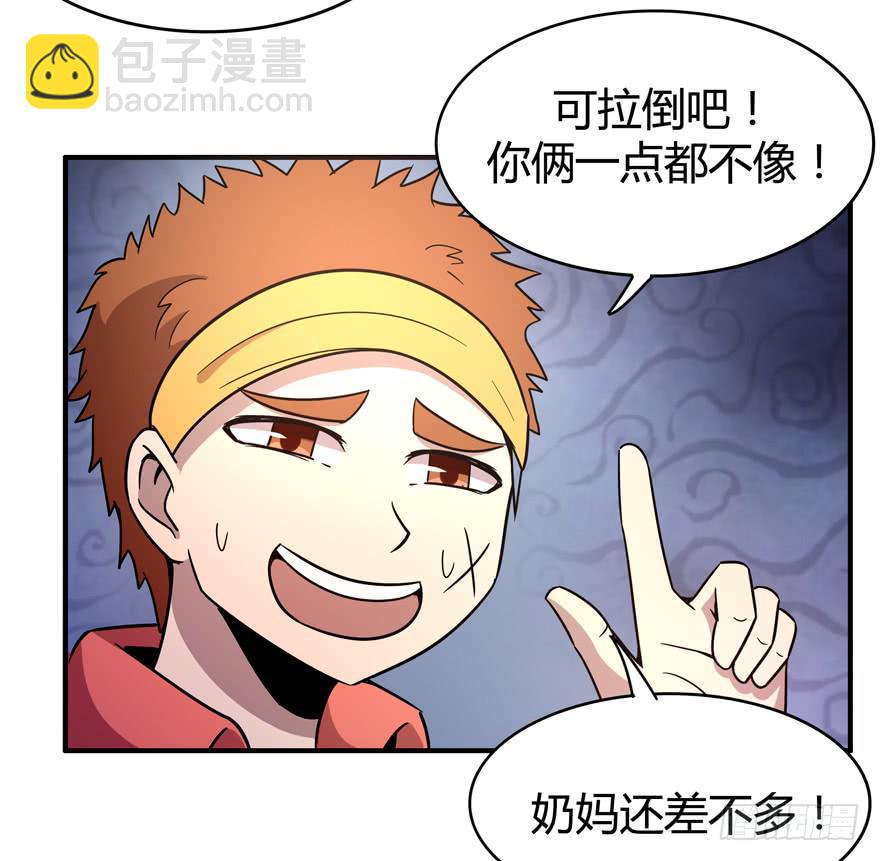 《YOYO的奇葩动物帝国》巡游还梦记 第35页