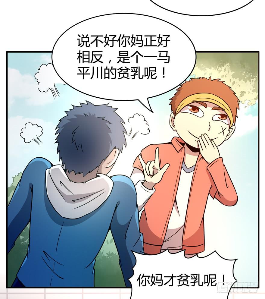 《YOYO的奇葩动物帝国》巡游还梦记 第36页