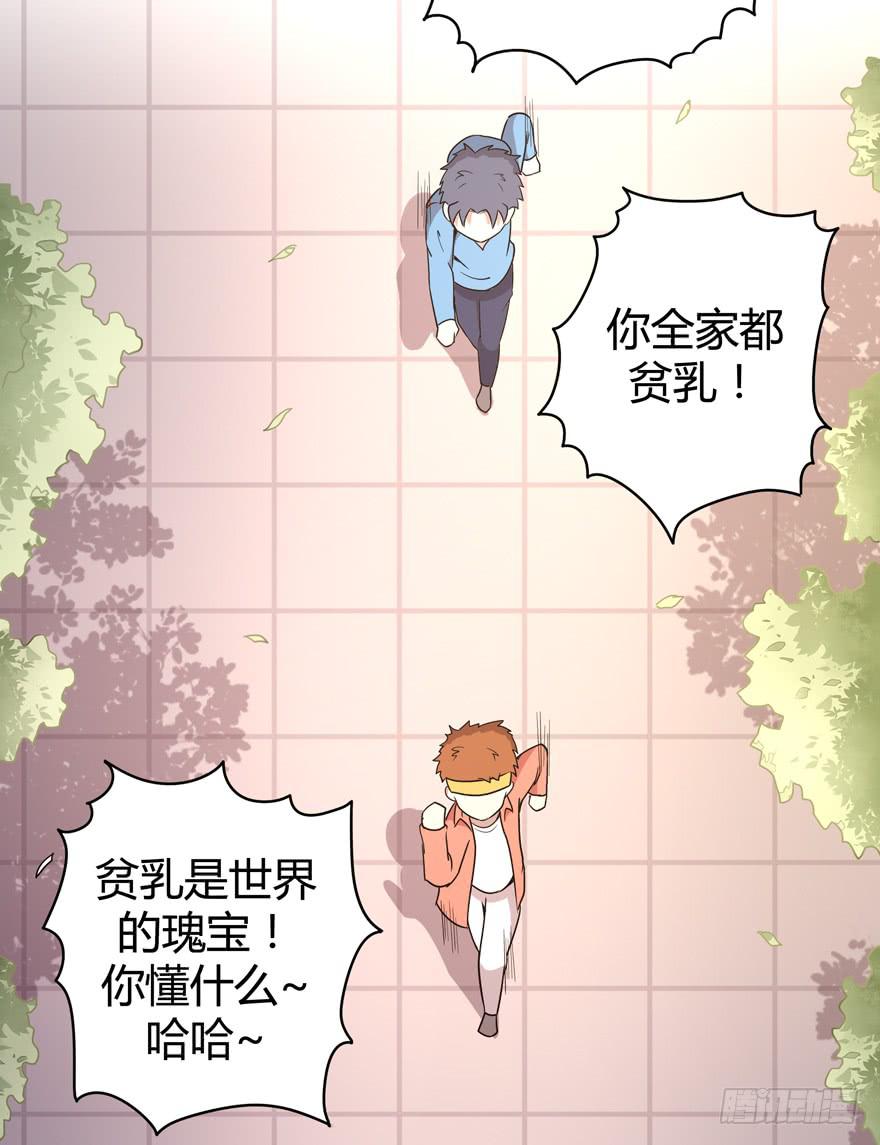 《YOYO的奇葩动物帝国》巡游还梦记 第37页