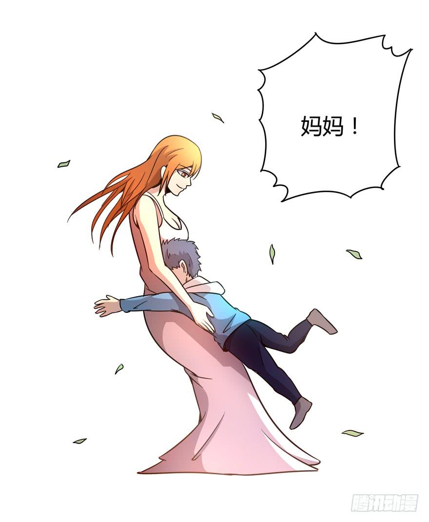 《YOYO的奇葩动物帝国》巡游还梦记 第46页
