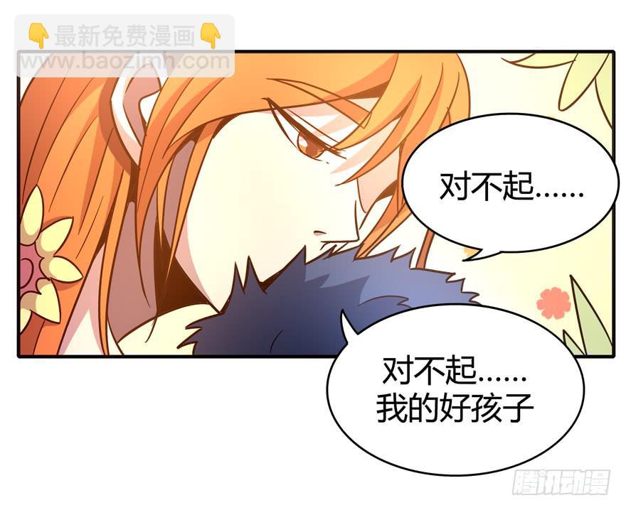 《YOYO的奇葩动物帝国》巡游还梦记 第47页