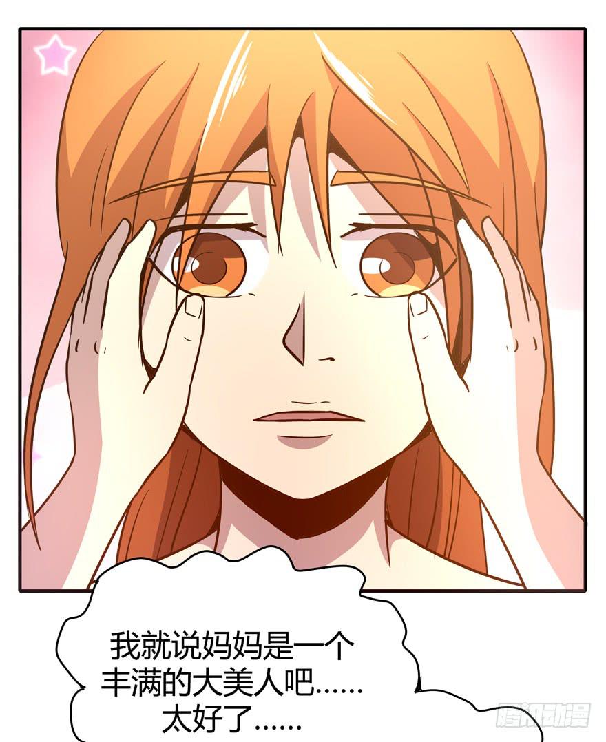 《YOYO的奇葩动物帝国》巡游还梦记 第48页