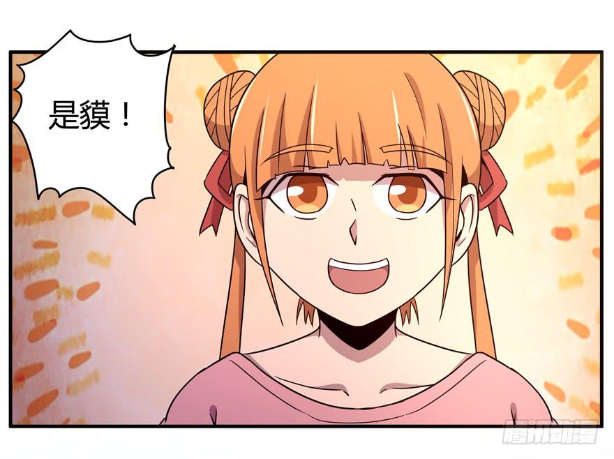 《YOYO的奇葩动物帝国》巡游还梦记 第9页