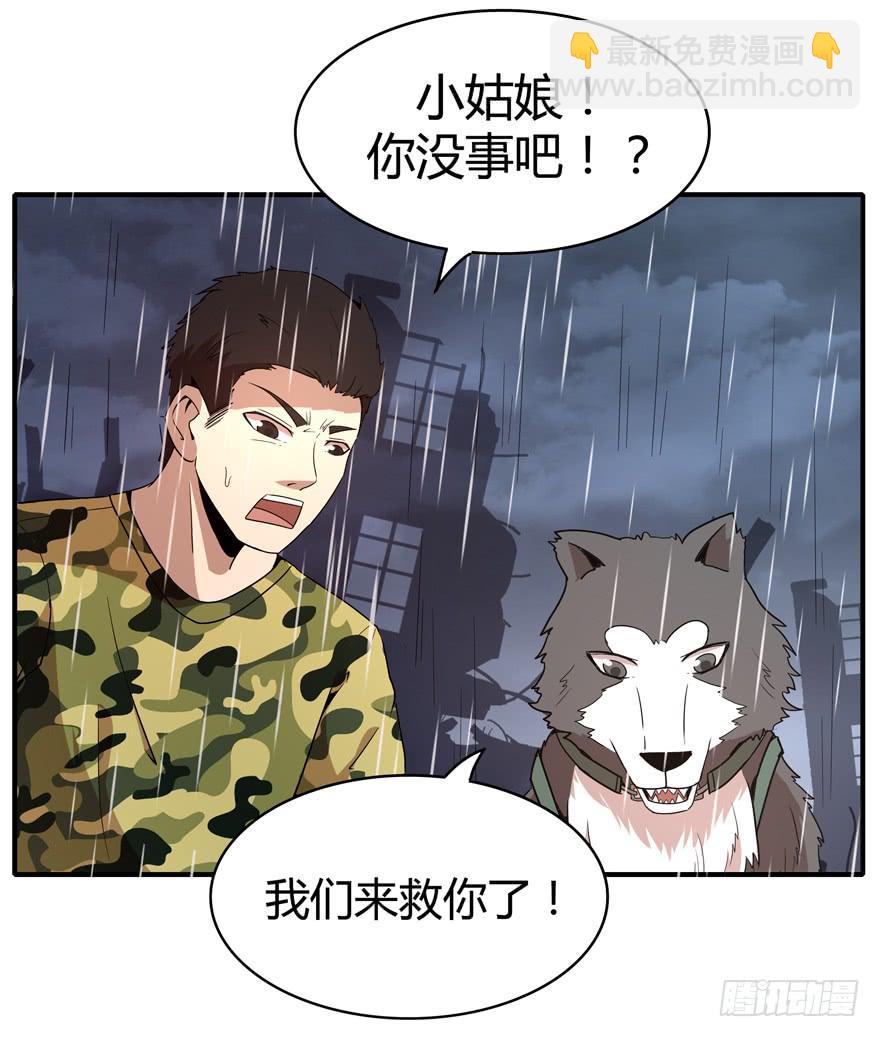 《YOYO的奇葩动物帝国》军犭的荣耀 第18页