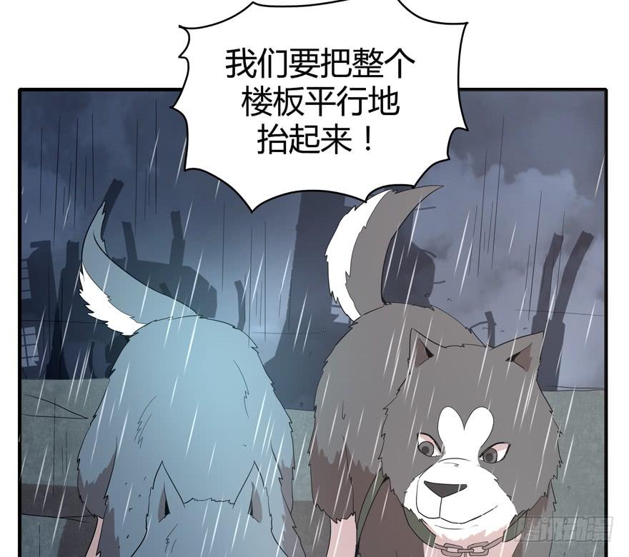 《YOYO的奇葩动物帝国》军犭的荣耀 第22页