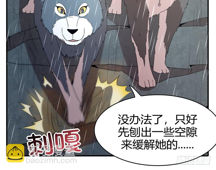《YOYO的奇葩动物帝国》军犭的荣耀 第23页