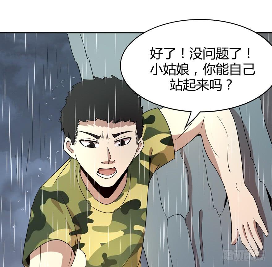 《YOYO的奇葩动物帝国》军犭的荣耀 第29页