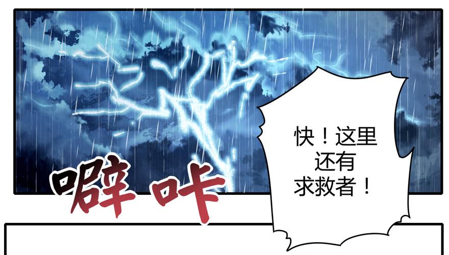 《YOYO的奇葩动物帝国》军犭的荣耀 第3页