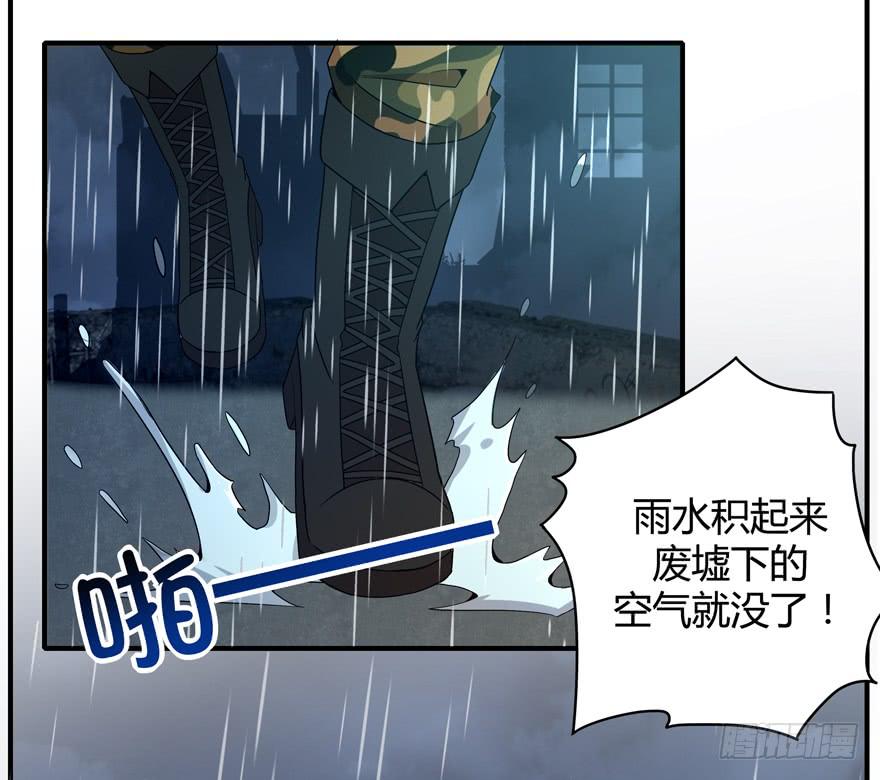 《YOYO的奇葩动物帝国》军犭的荣耀 第6页