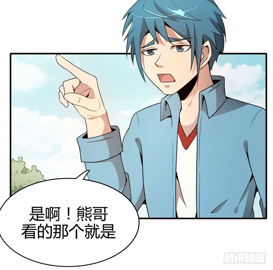 《YOYO的奇葩动物帝国》创造动物园 第10页