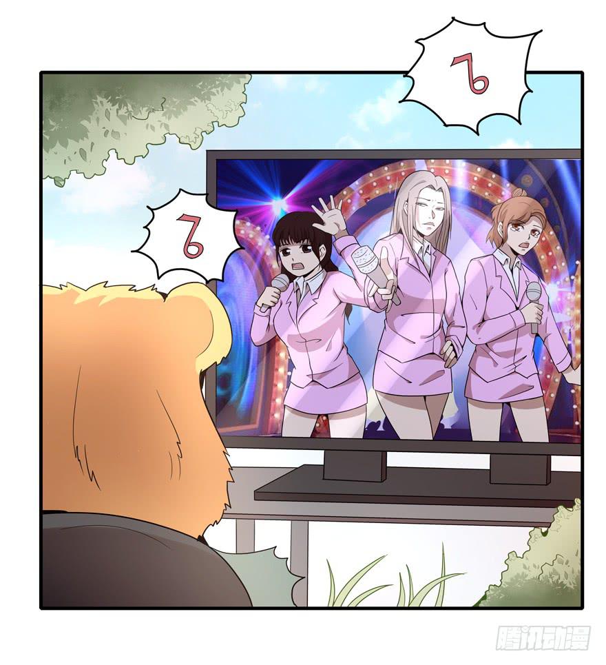 《YOYO的奇葩动物帝国》创造动物园 第11页