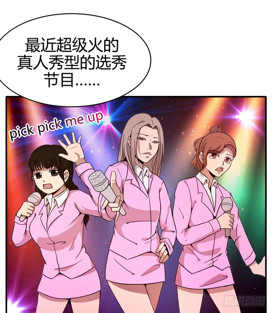 《YOYO的奇葩动物帝国》创造动物园 第12页
