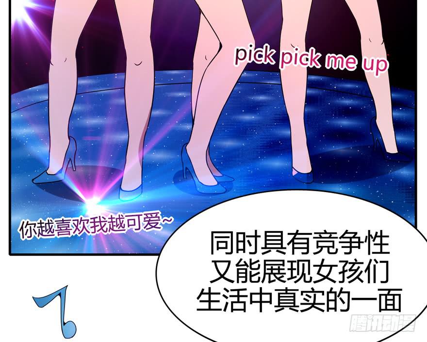 《YOYO的奇葩动物帝国》创造动物园 第13页