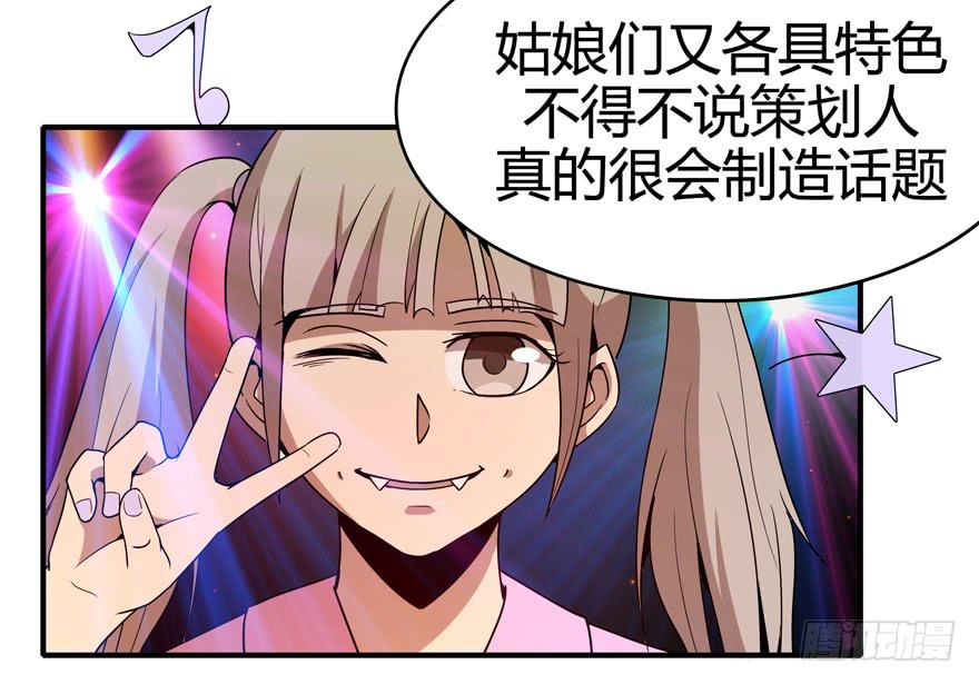 《YOYO的奇葩动物帝国》创造动物园 第15页