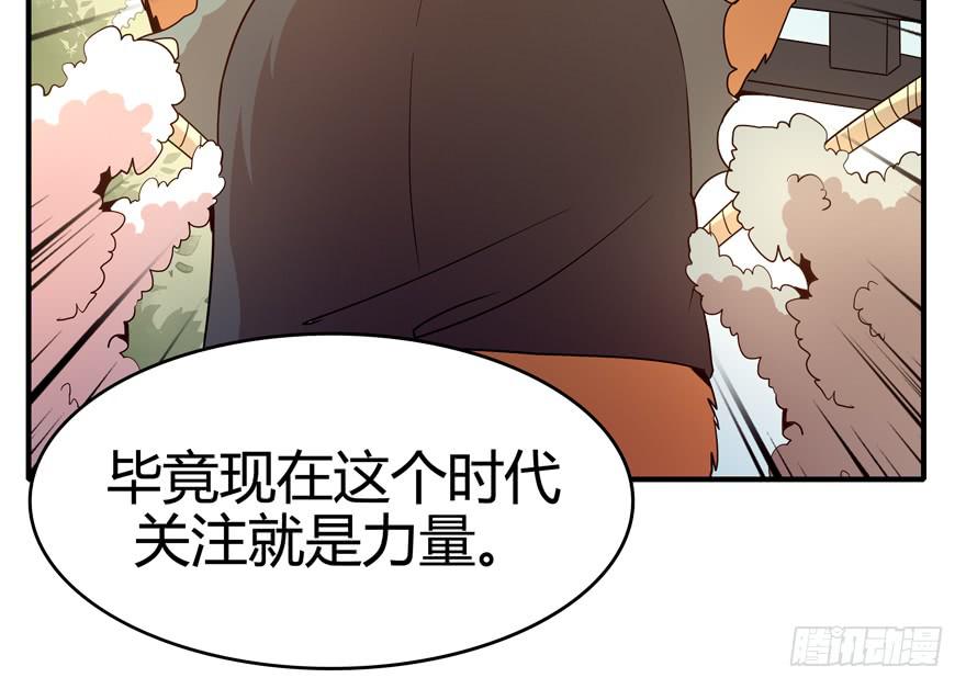 《YOYO的奇葩动物帝国》创造动物园 第17页