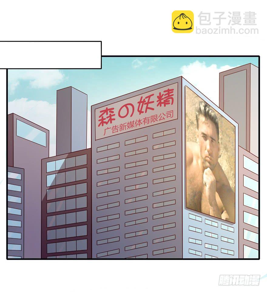 《YOYO的奇葩动物帝国》创造动物园 第19页