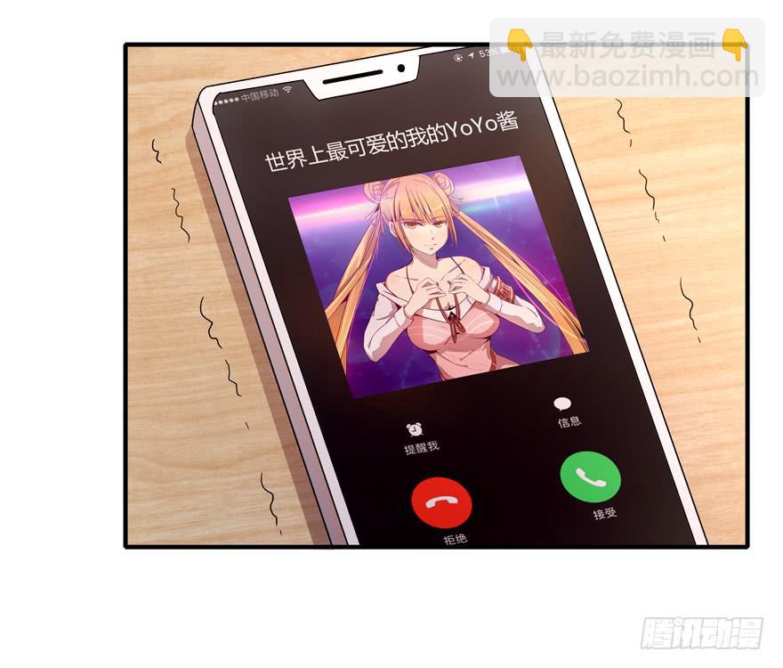 《YOYO的奇葩动物帝国》创造动物园 第20页