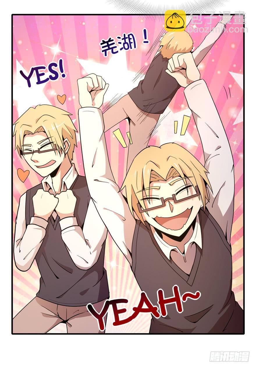 《YOYO的奇葩动物帝国》创造动物园 第23页