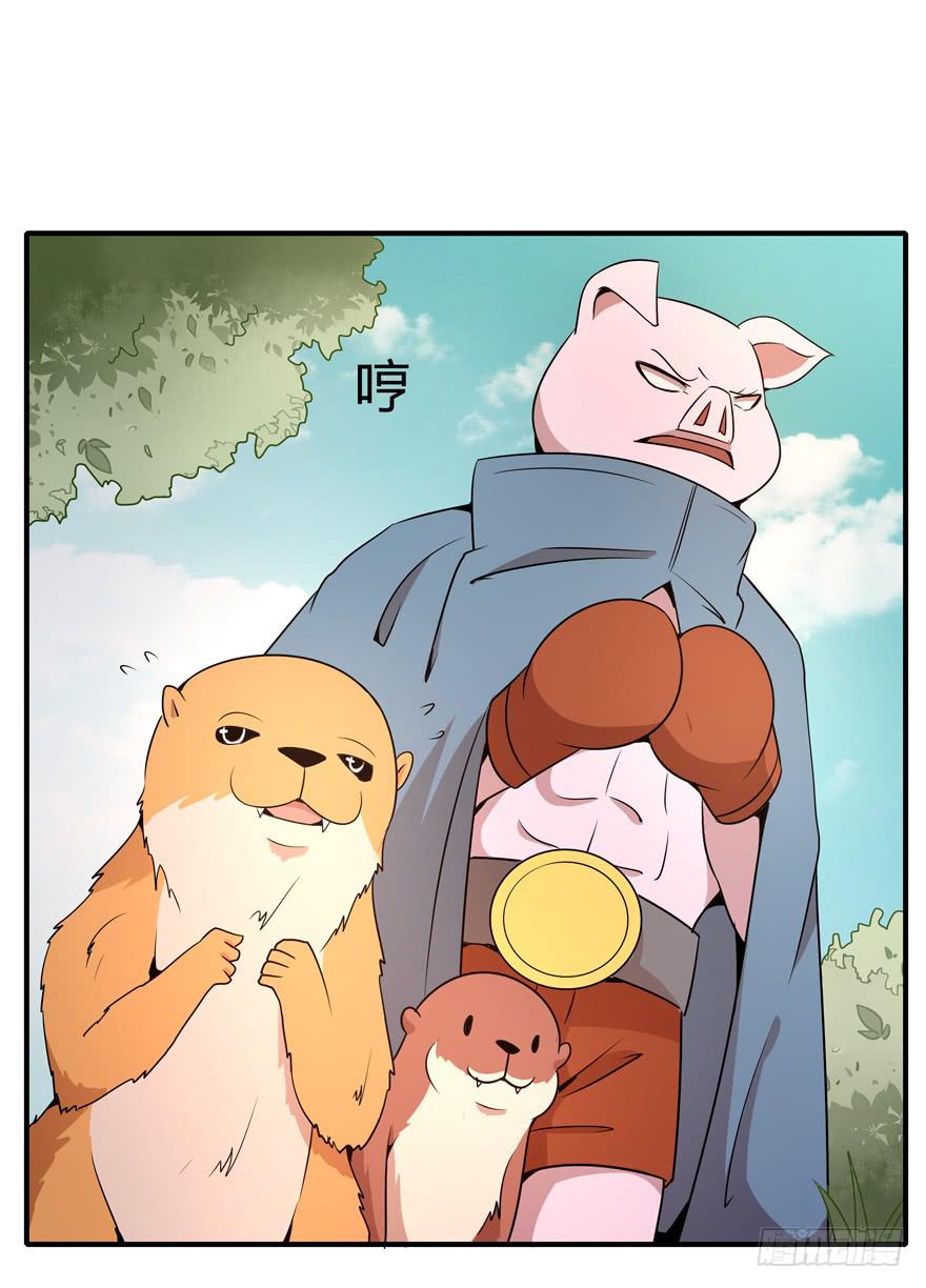 《YOYO的奇葩动物帝国》创造动物园 第31页