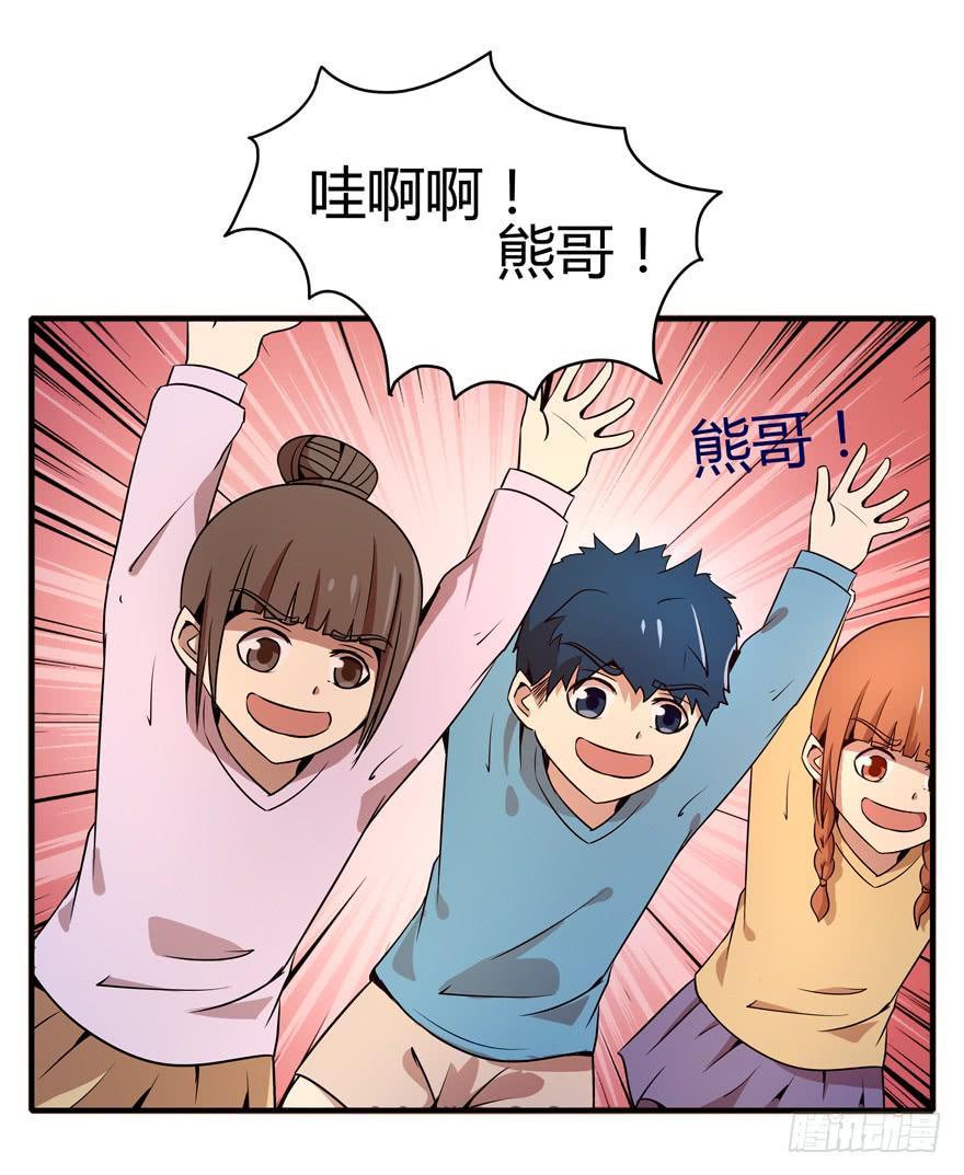 《YOYO的奇葩动物帝国》创造动物园 第34页