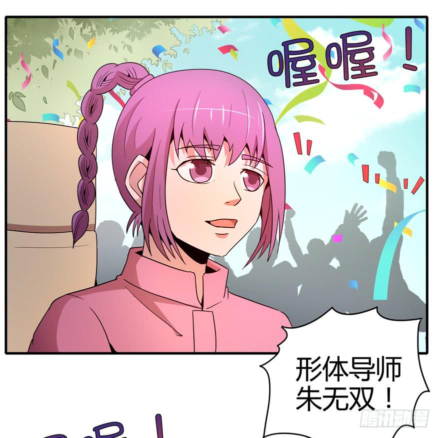 《YOYO的奇葩动物帝国》创造动物园 第41页