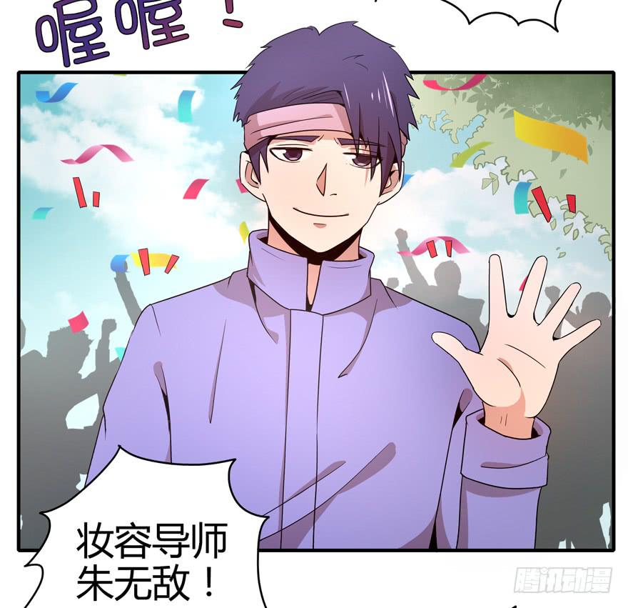 《YOYO的奇葩动物帝国》创造动物园 第42页