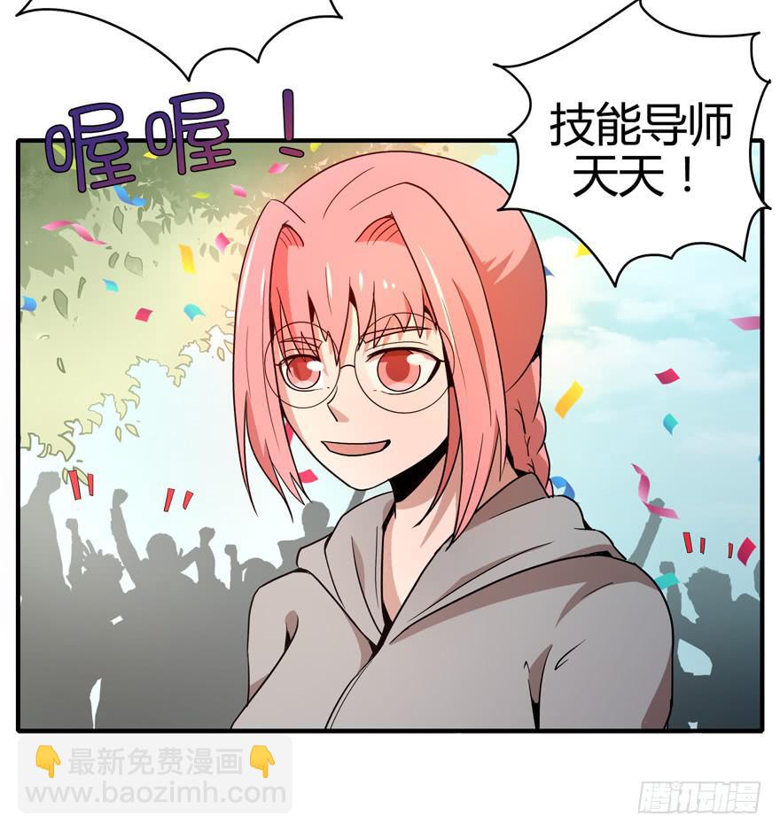 《YOYO的奇葩动物帝国》创造动物园 第43页
