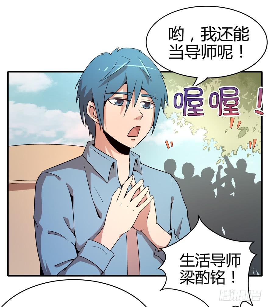 《YOYO的奇葩动物帝国》创造动物园 第44页