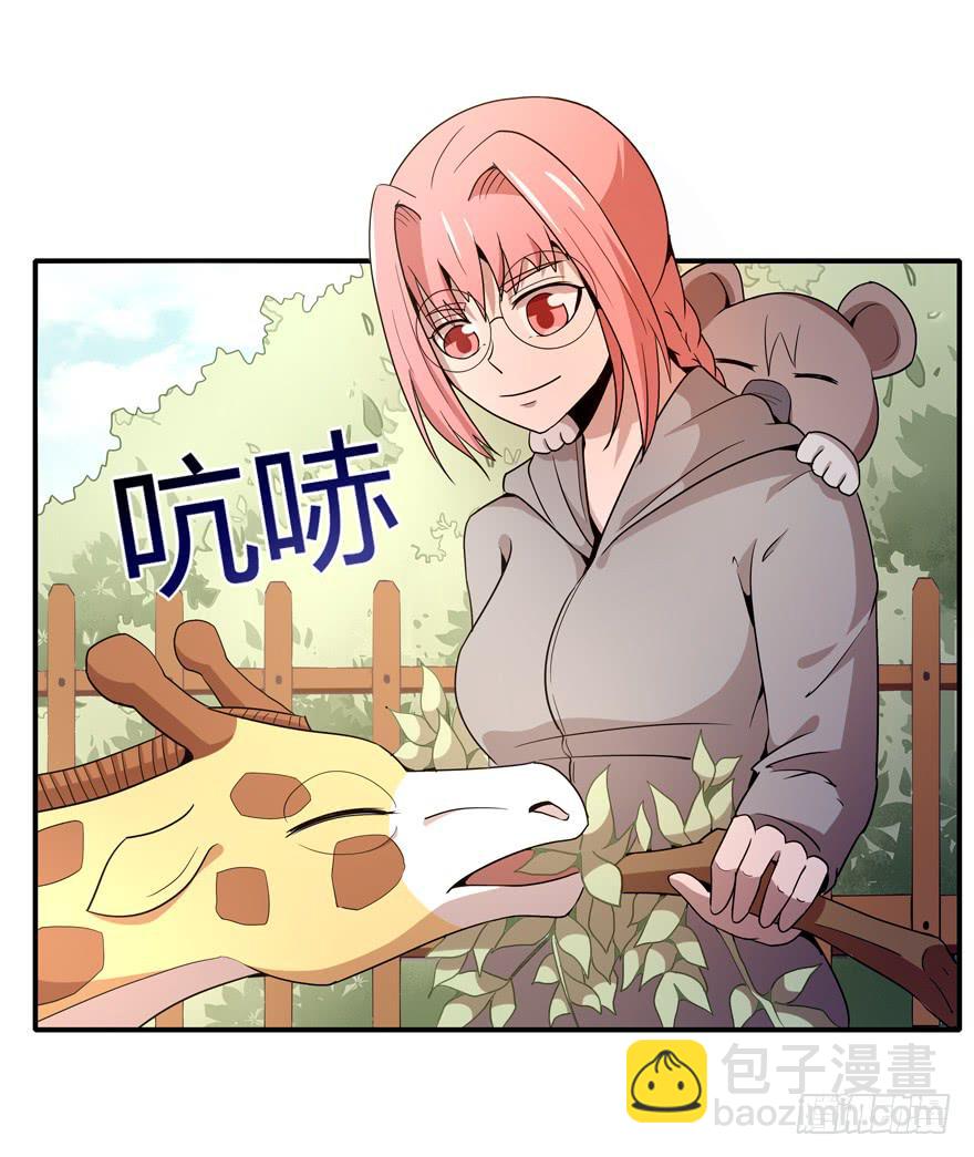 《YOYO的奇葩动物帝国》创造动物园 第4页