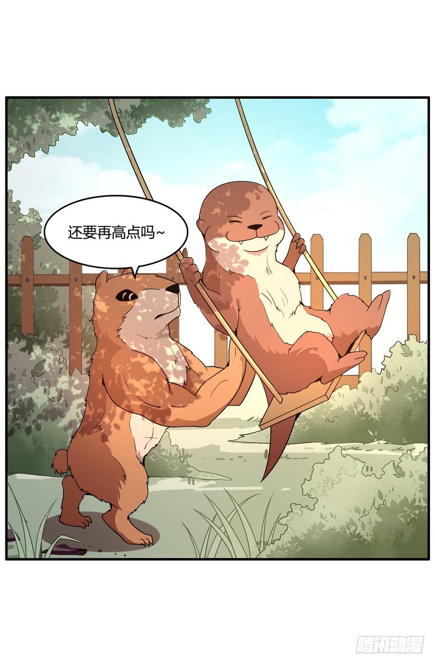 《YOYO的奇葩动物帝国》创造动物园 第5页