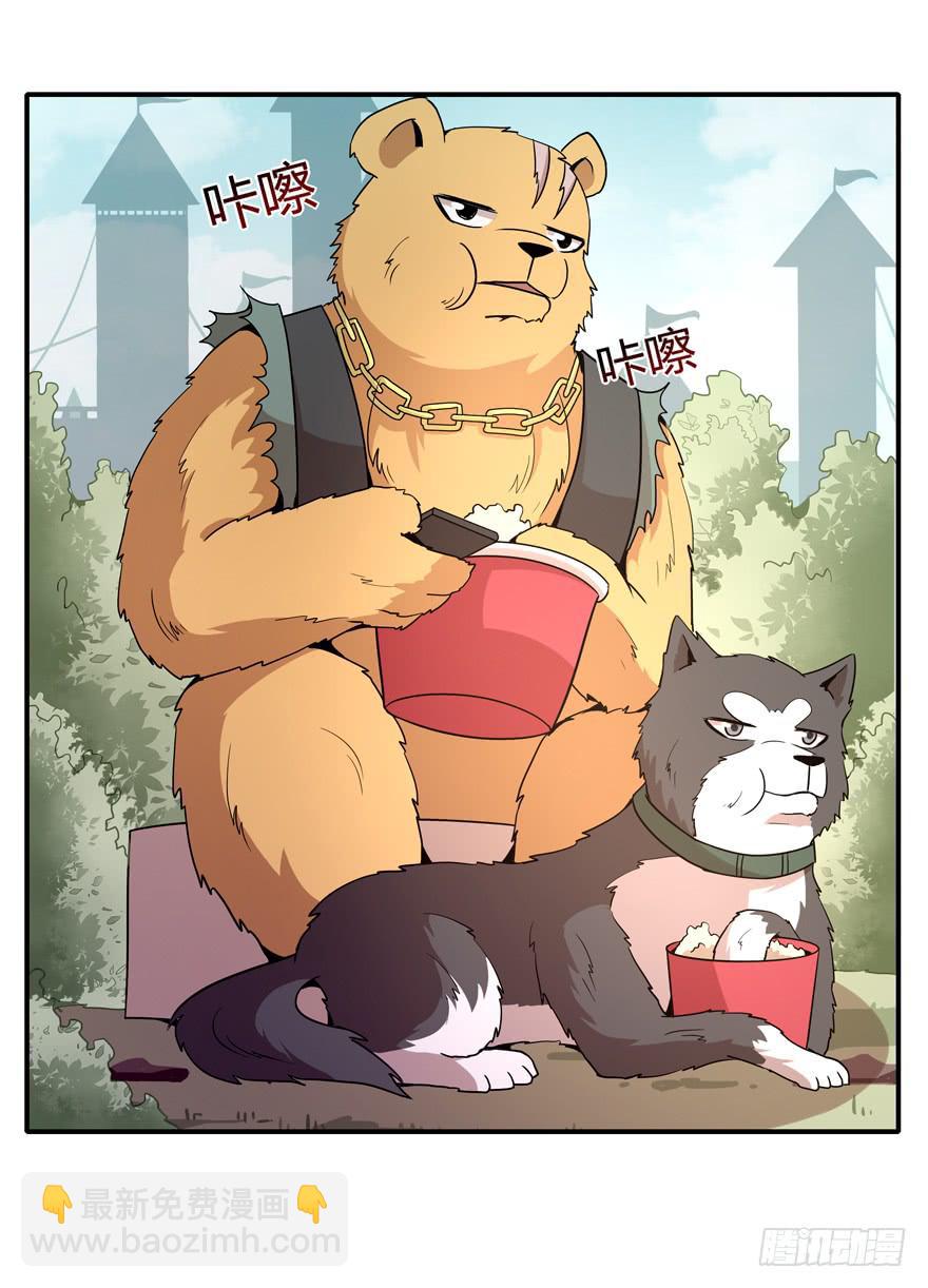 《YOYO的奇葩动物帝国》创造动物园 第6页