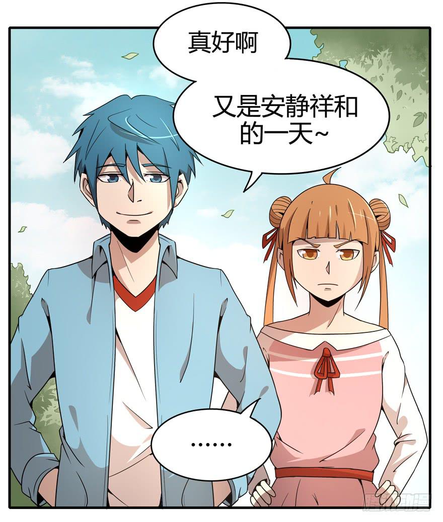 《YOYO的奇葩动物帝国》创造动物园 第7页