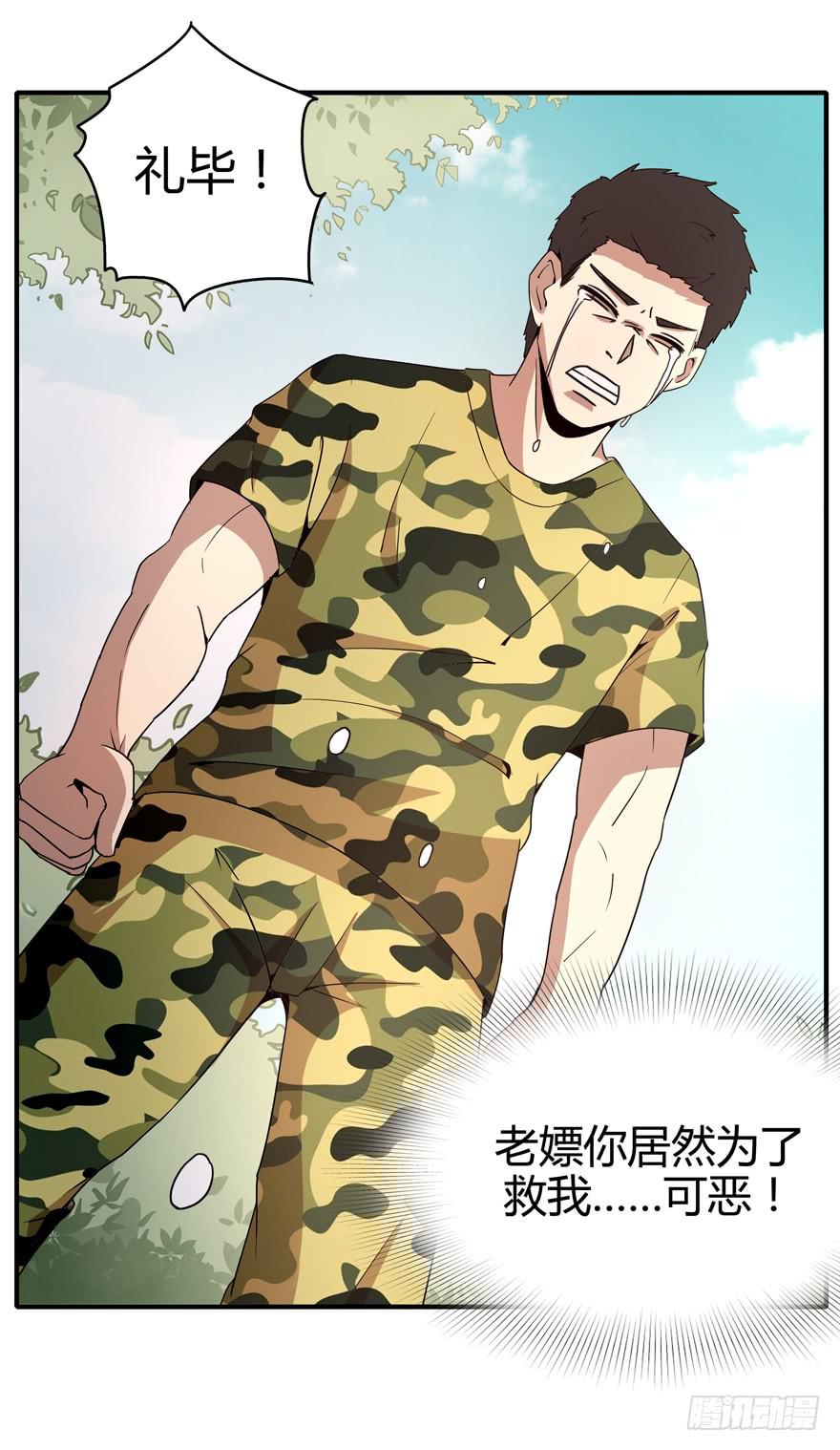 《YOYO的奇葩动物帝国》传承 第14页