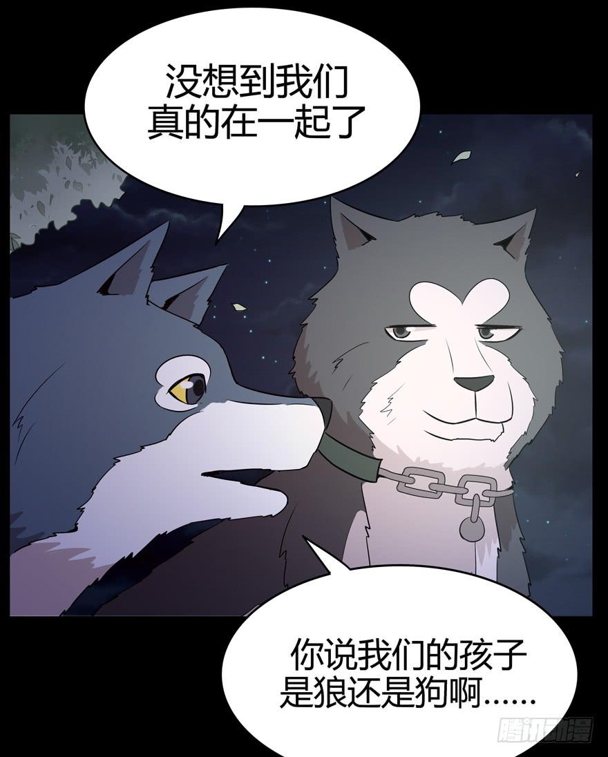 《YOYO的奇葩动物帝国》传承 第23页