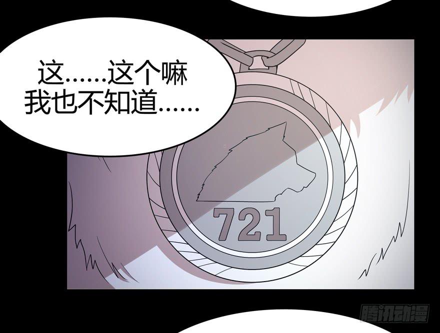 《YOYO的奇葩动物帝国》传承 第27页