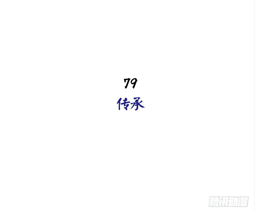 《YOYO的奇葩动物帝国》传承 第2页