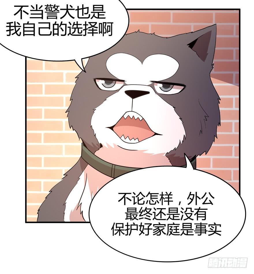 《YOYO的奇葩动物帝国》传承 第40页