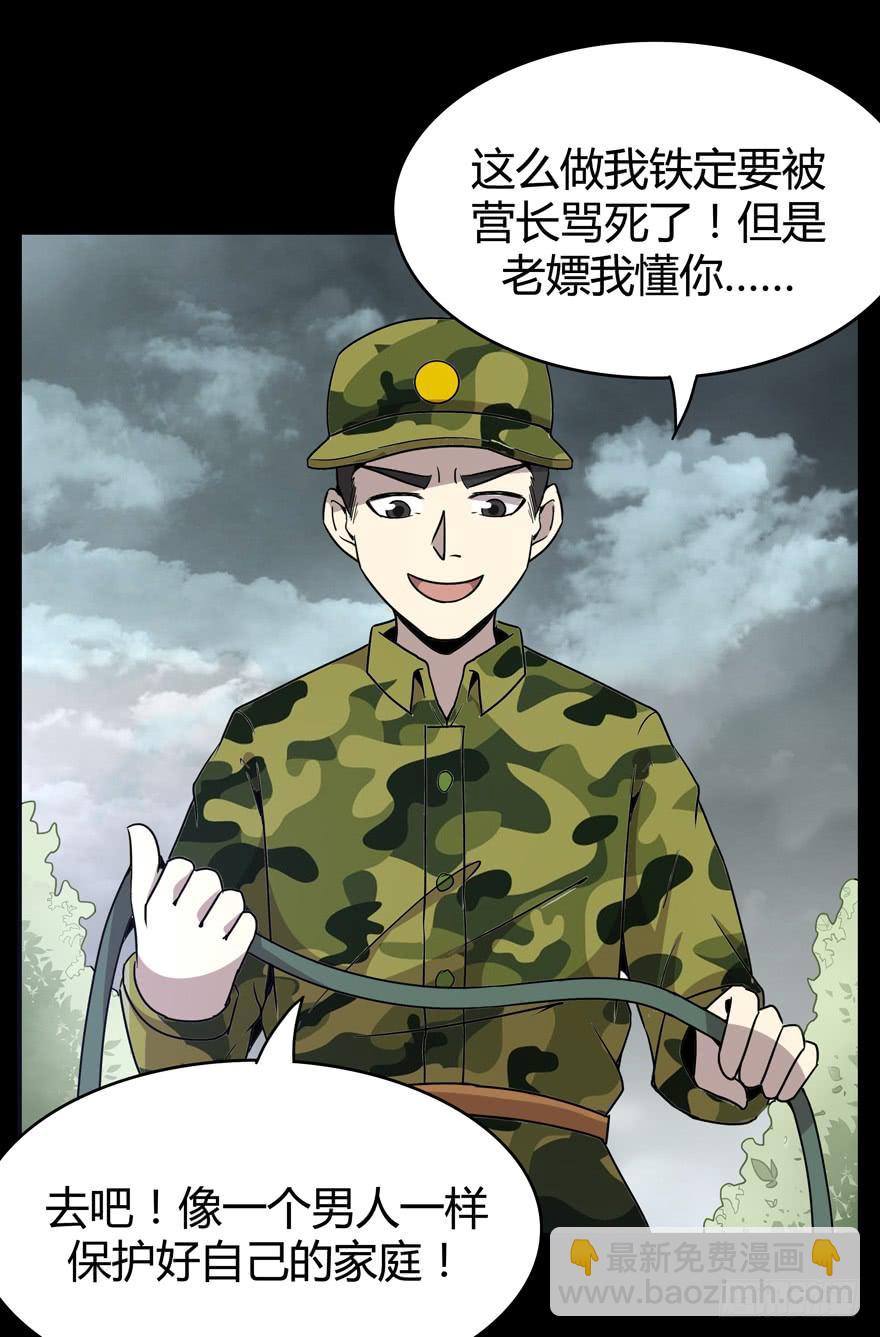 《YOYO的奇葩动物帝国》老嫖（下） 第12页