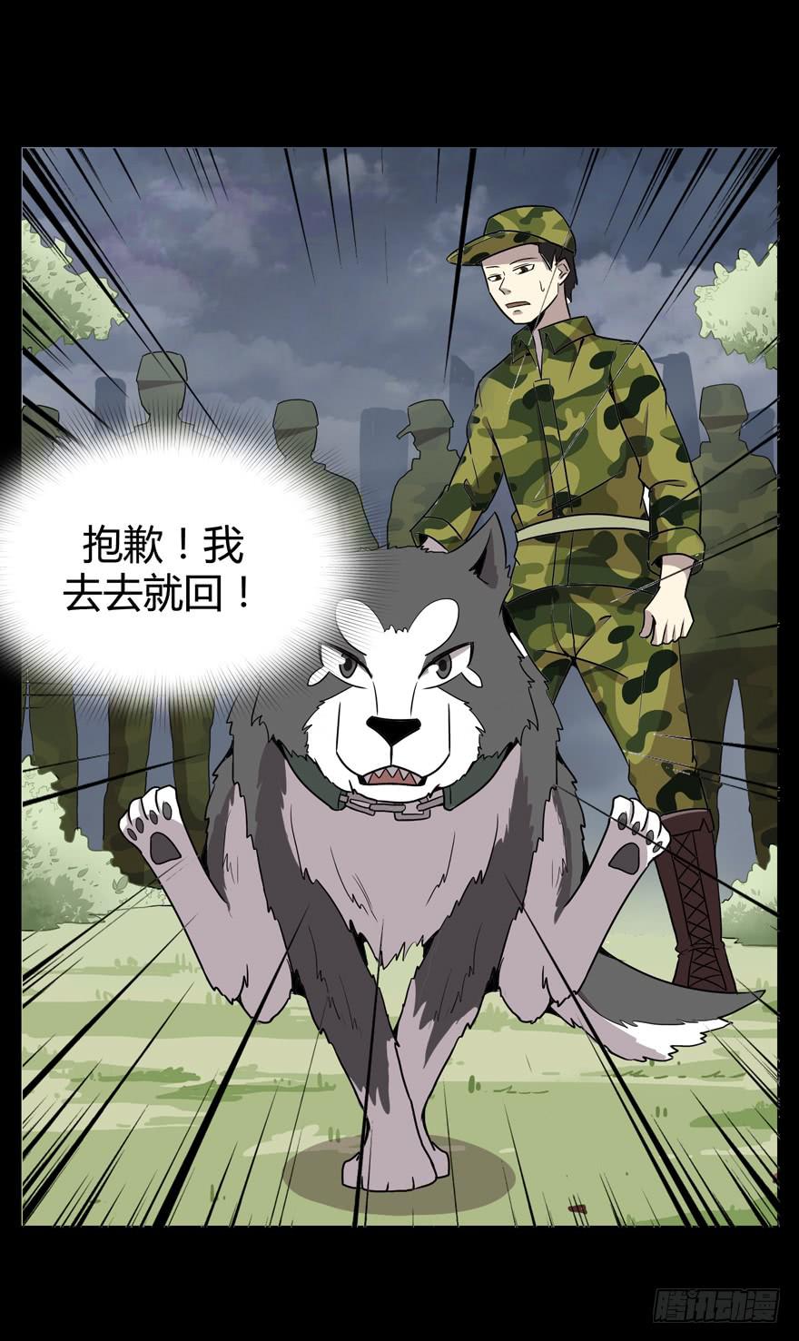 《YOYO的奇葩动物帝国》老嫖（下） 第14页