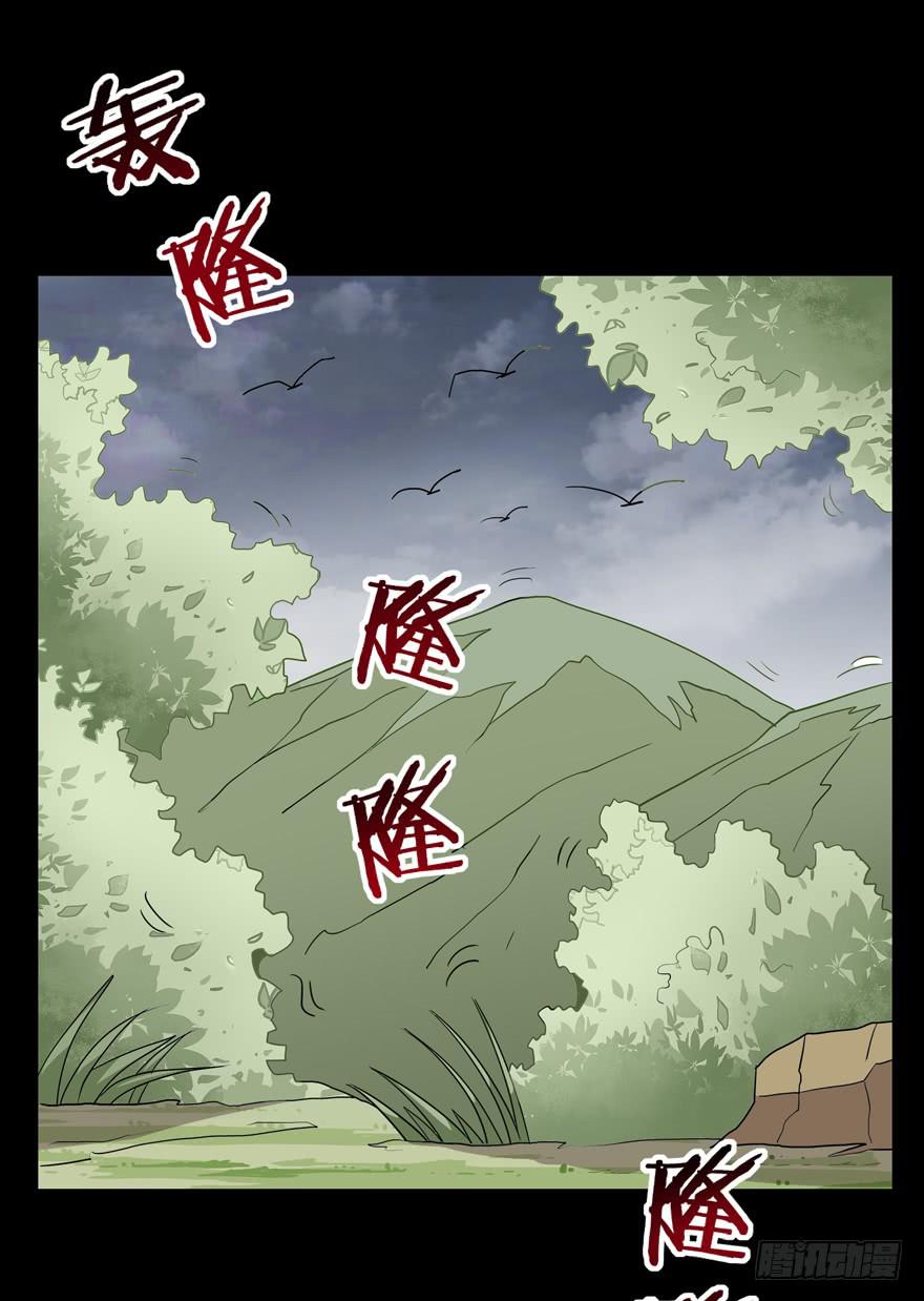 《YOYO的奇葩动物帝国》老嫖（下） 第16页