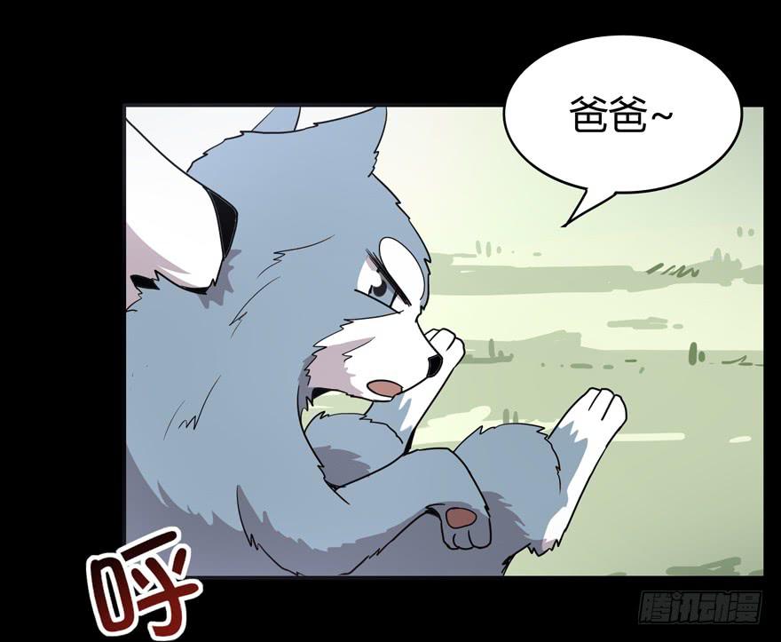 《YOYO的奇葩动物帝国》老嫖（下） 第22页