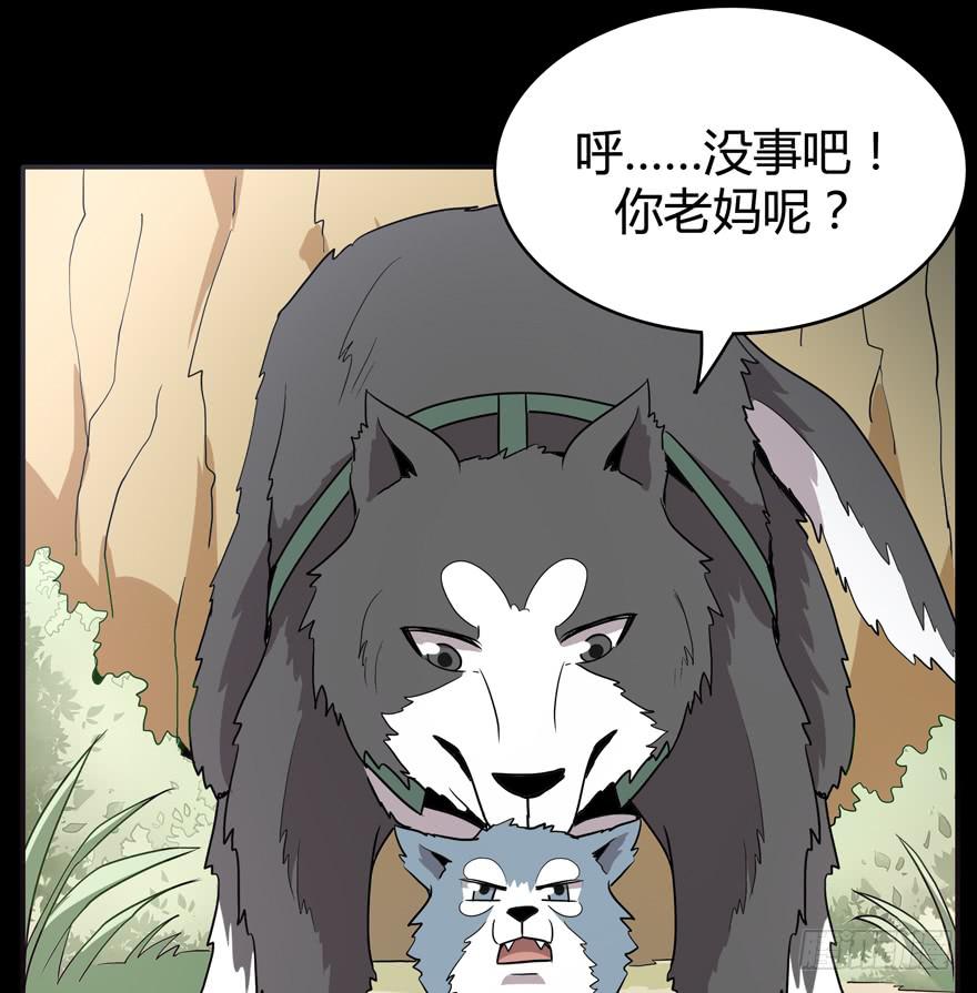 《YOYO的奇葩动物帝国》老嫖（下） 第23页