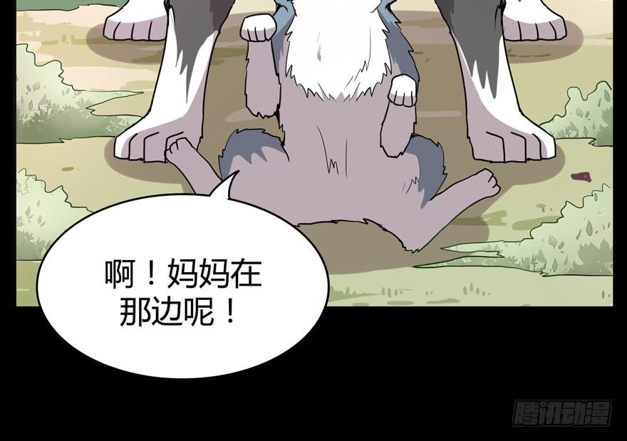 《YOYO的奇葩动物帝国》老嫖（下） 第24页