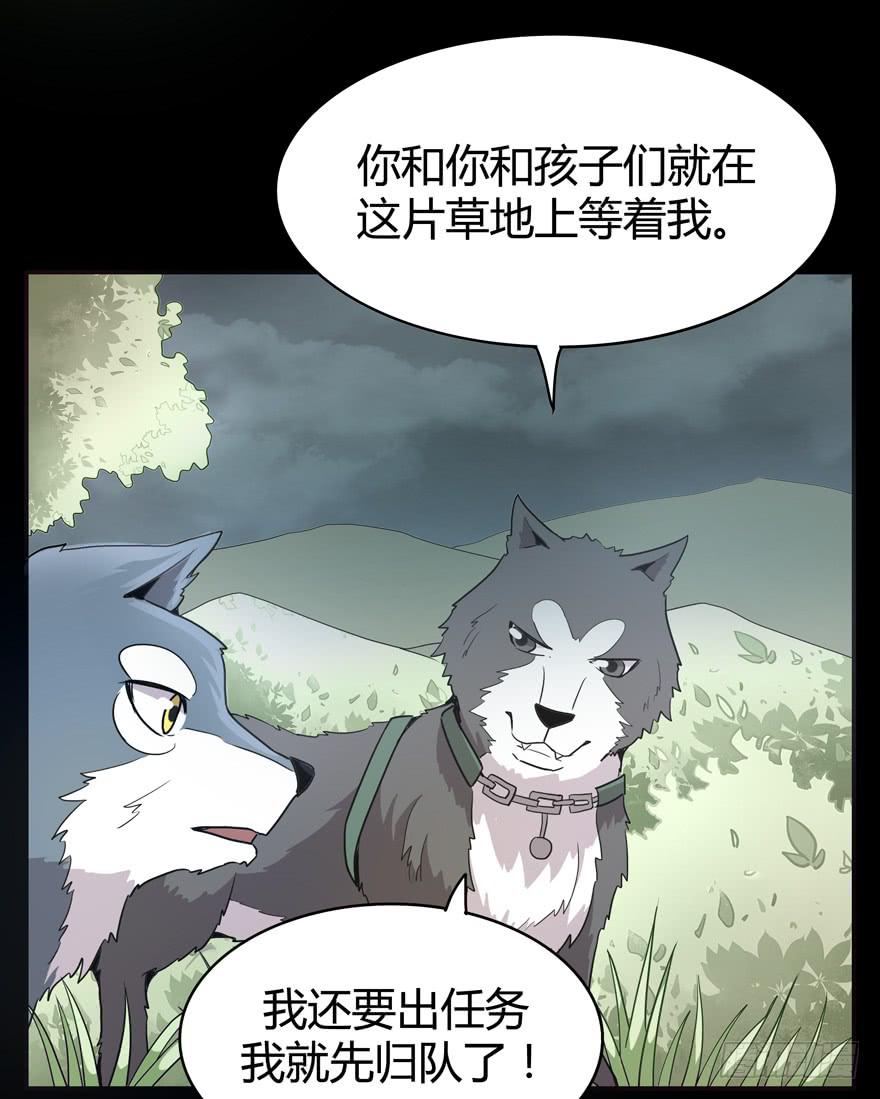 《YOYO的奇葩动物帝国》老嫖（下） 第27页